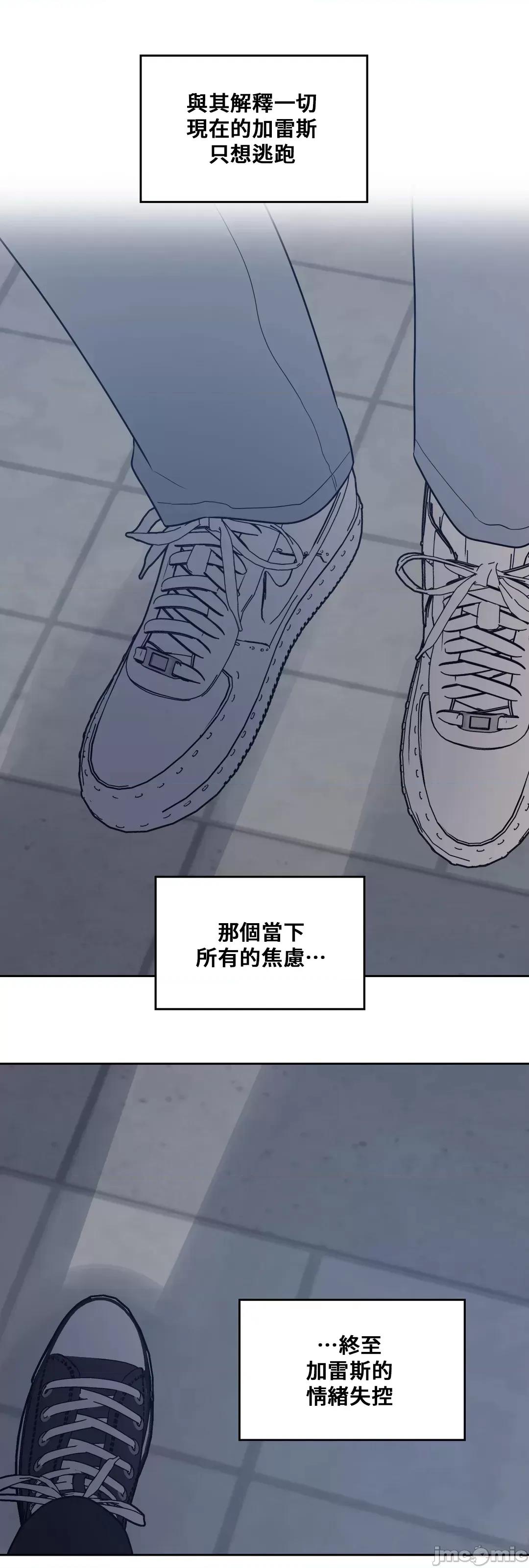 SM养成记 SM养成记 36 第60页