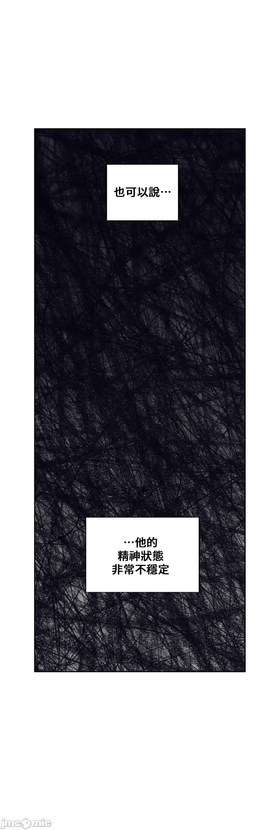 SM养成记 SM养成记 36 第62页