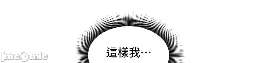 SM养成记 SM养成记 36 第65页
