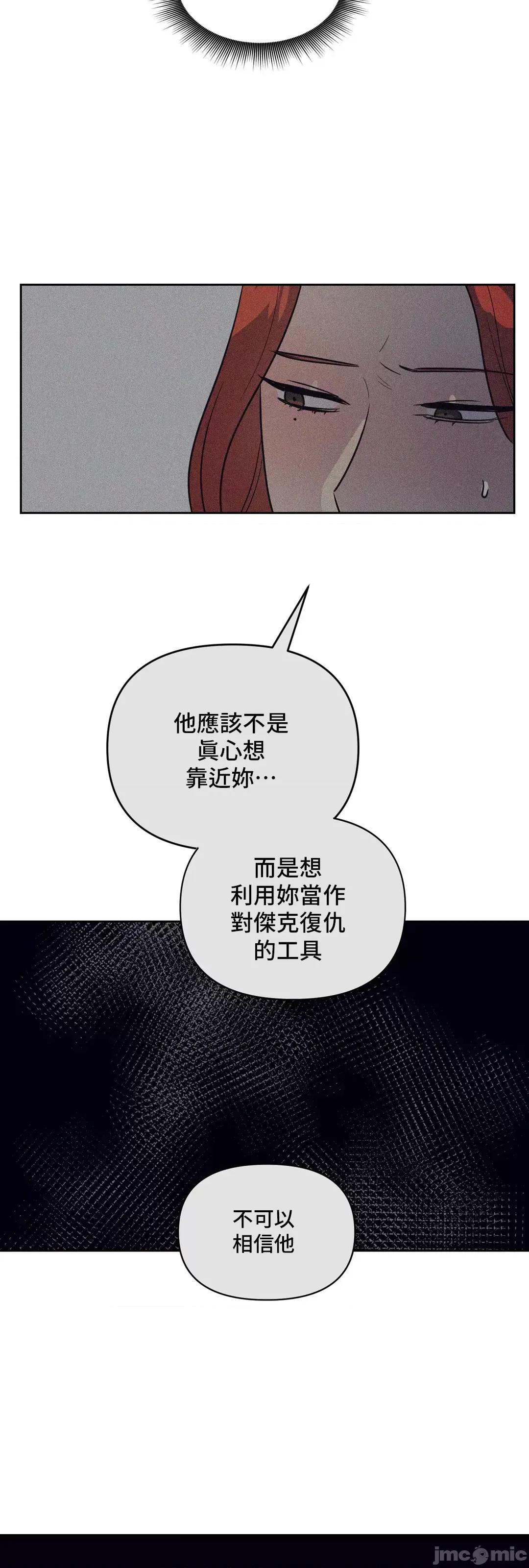 SM养成记 SM养成记 36 第66页