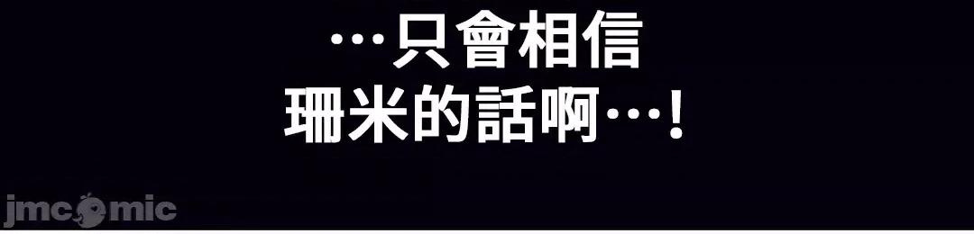 SM养成记 SM养成记 36 第67页