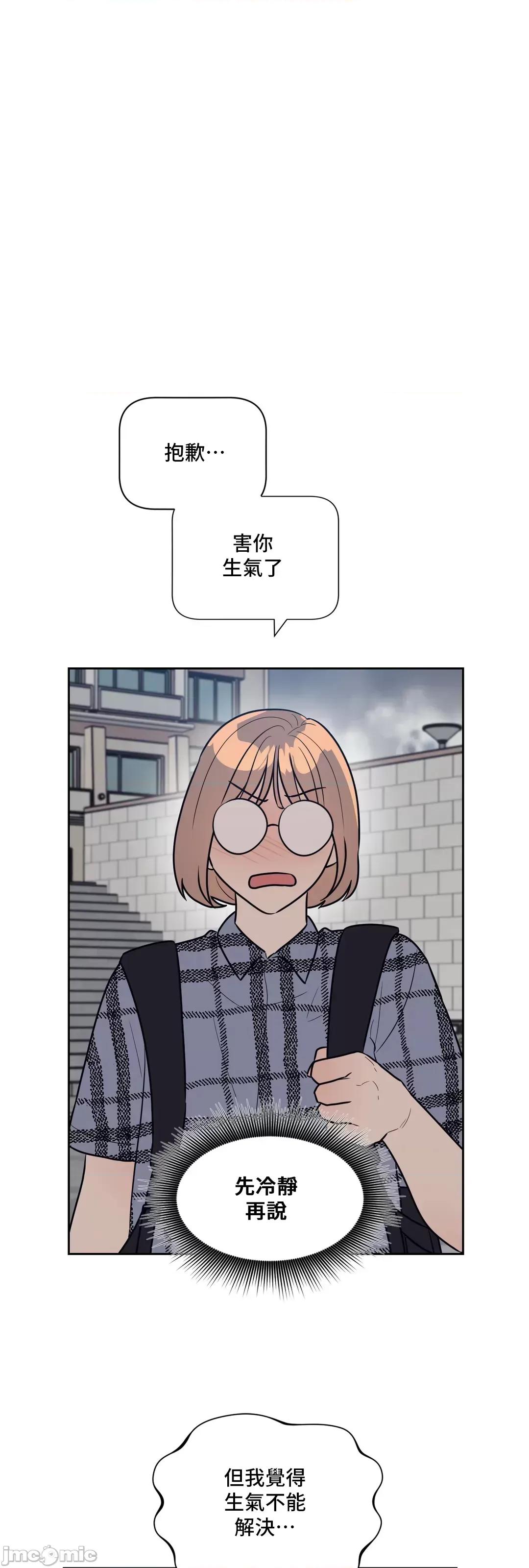 SM养成记 SM养成记 36 第68页