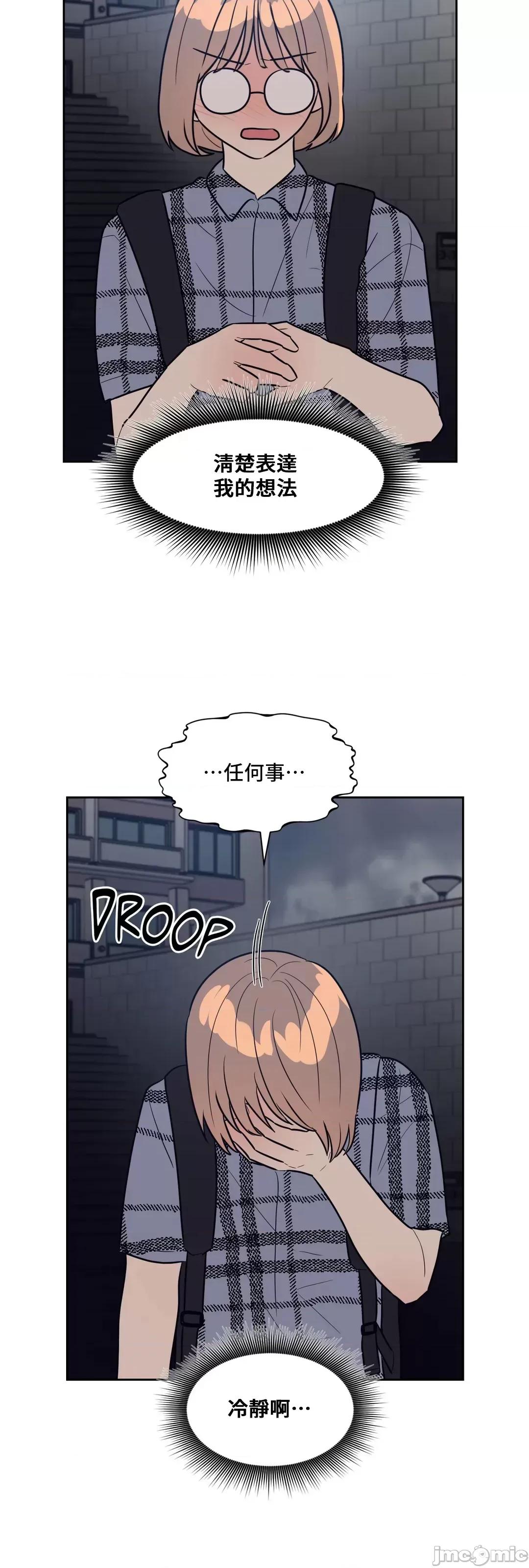 SM养成记 SM养成记 36 第70页