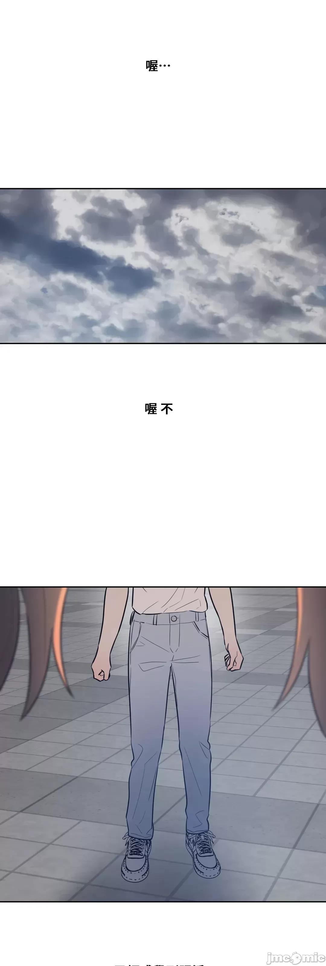 SM养成记 SM养成记 36 第72页