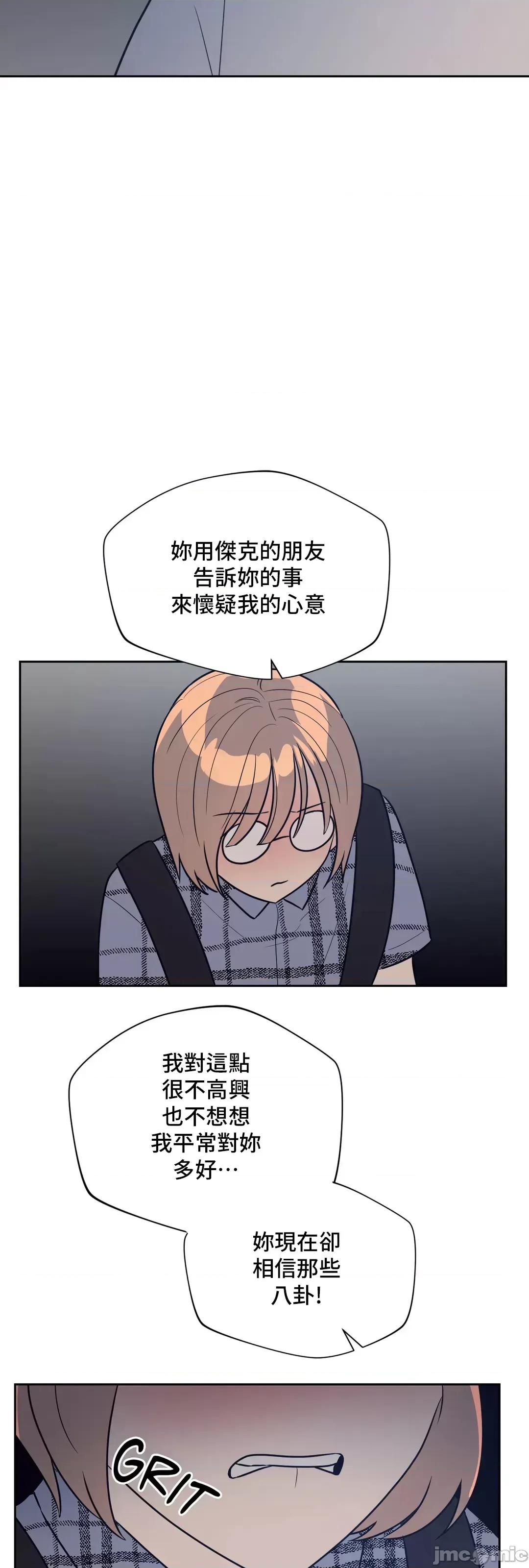 SM养成记 SM养成记 36 第76页