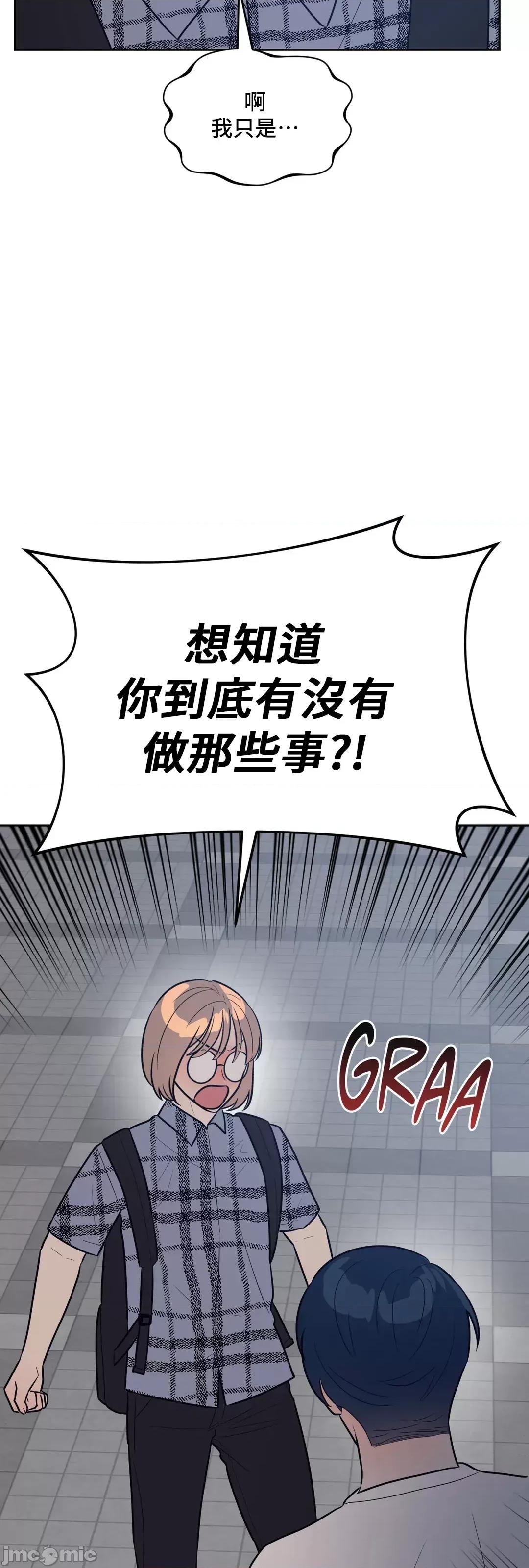 SM养成记 SM养成记 36 第78页