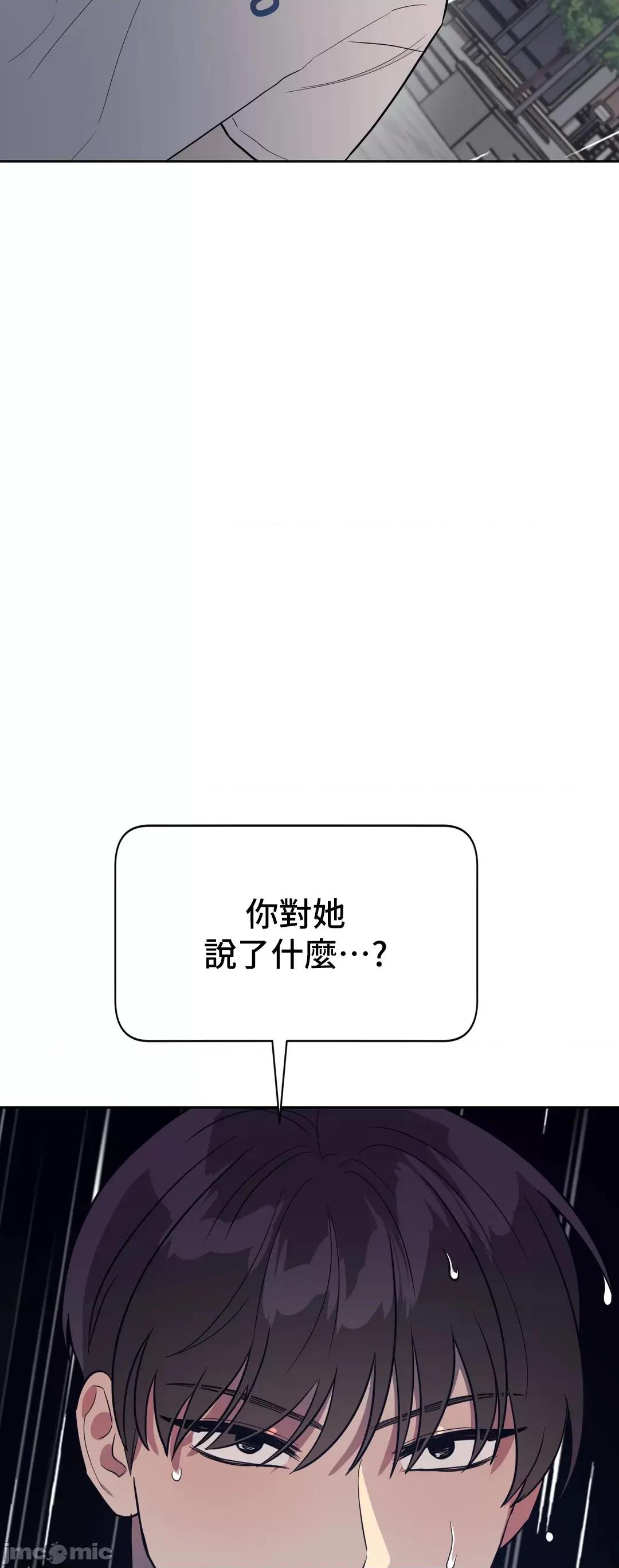 SM养成记 SM养成记 36 第85页