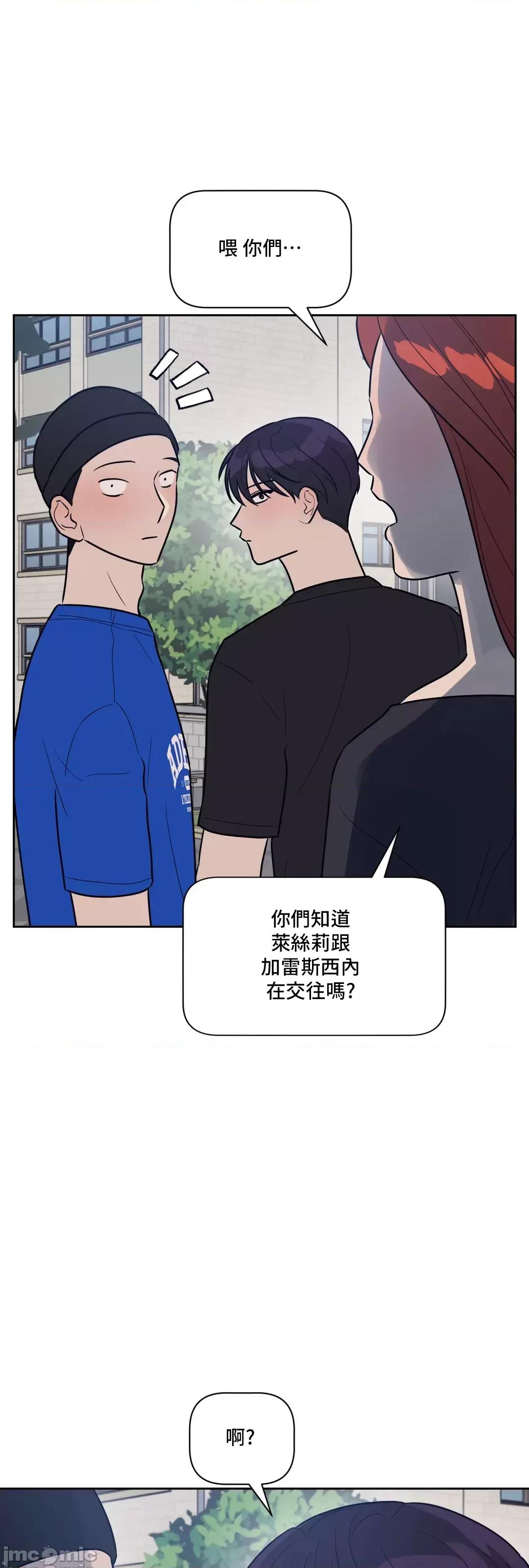 SM养成记 SM养成记 37 第4页