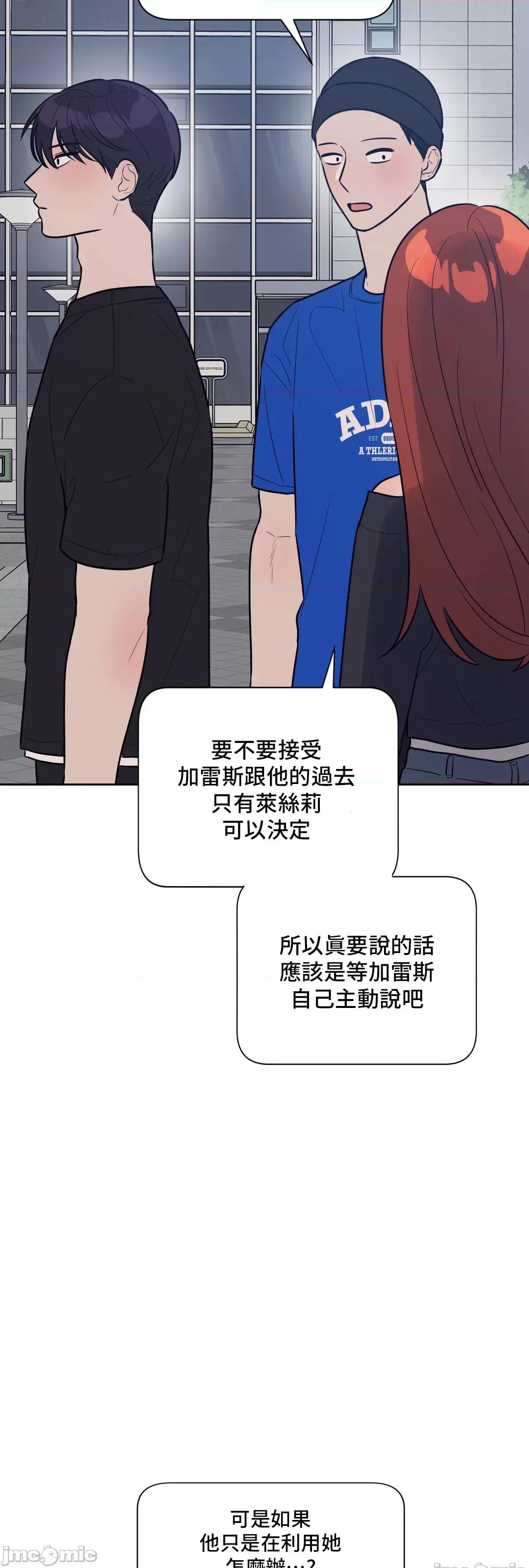 SM养成记 SM养成记 37 第10页