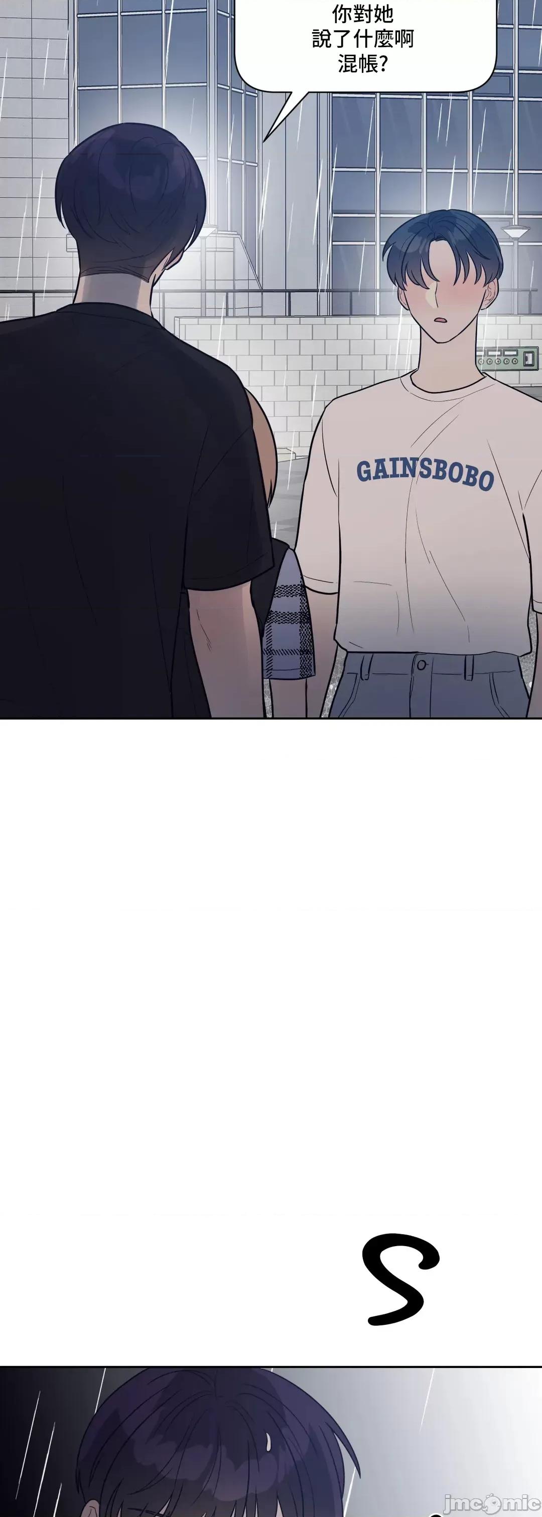SM养成记 SM养成记 37 第21页