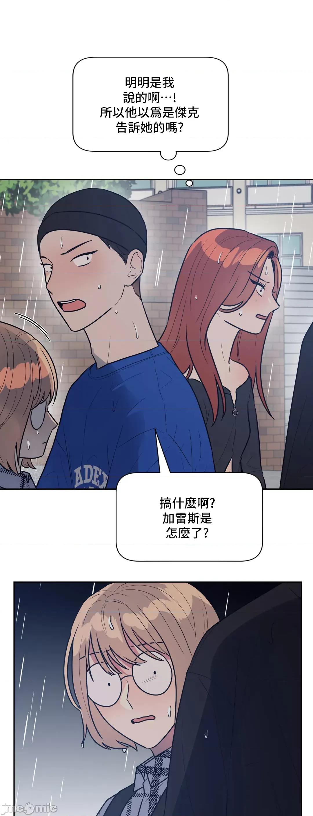 SM养成记 SM养成记 37 第28页