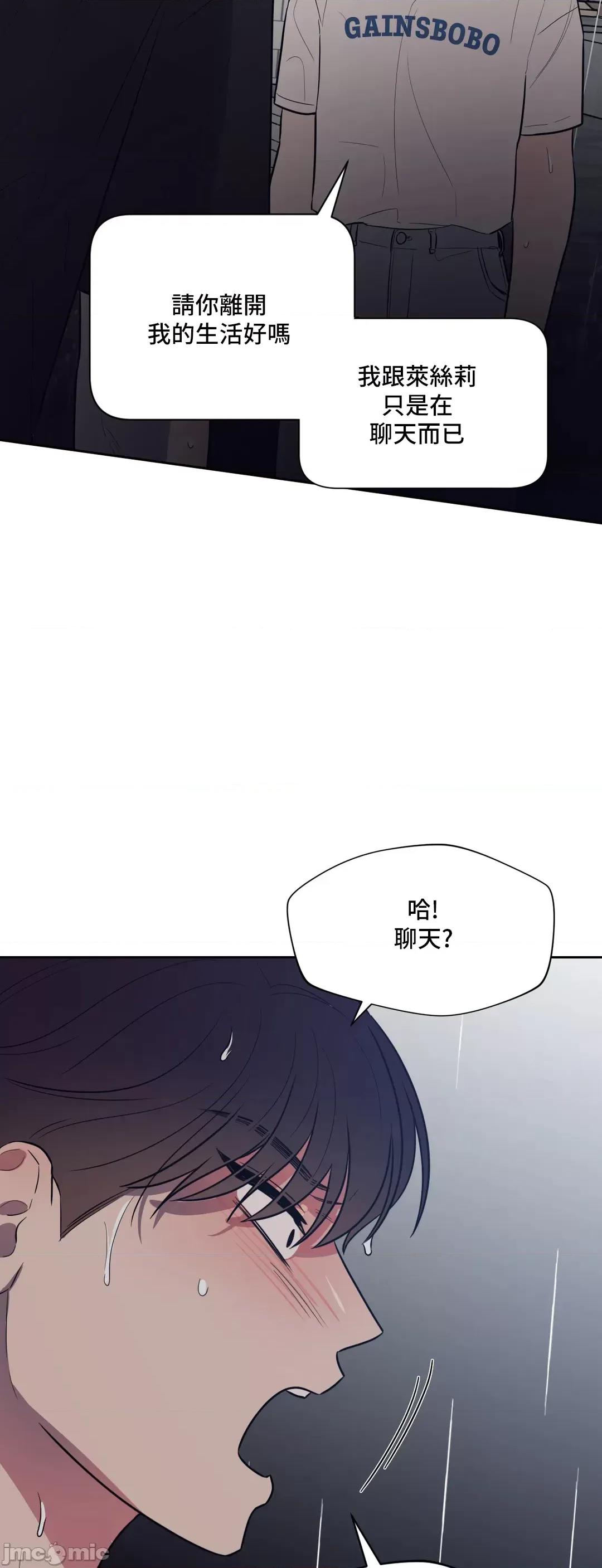 SM养成记 SM养成记 37 第30页
