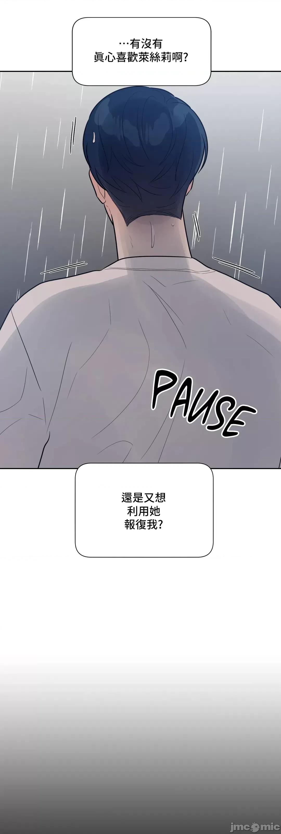 SM养成记 SM养成记 37 第32页