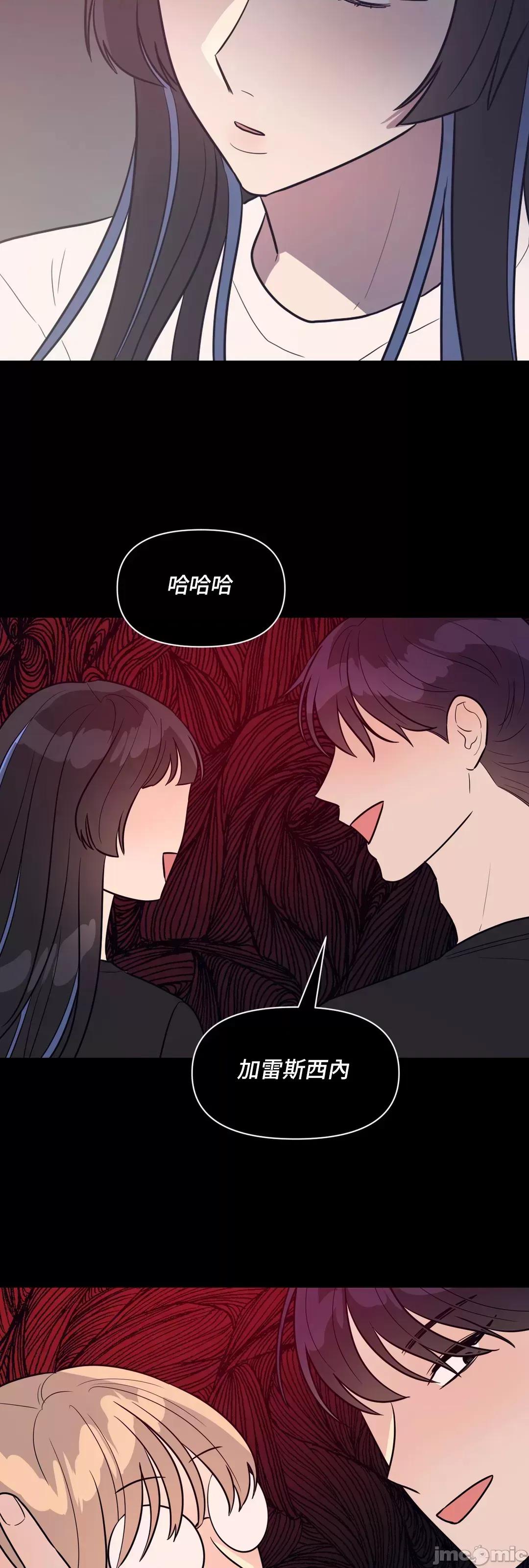 SM养成记 SM养成记 37 第40页