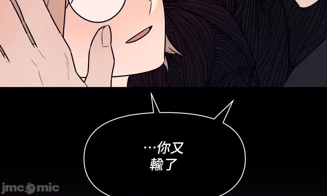 SM养成记 SM养成记 37 第41页