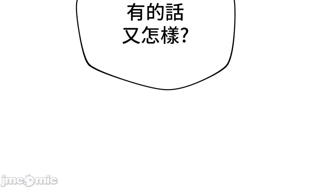 SM养成记 SM养成记 37 第43页