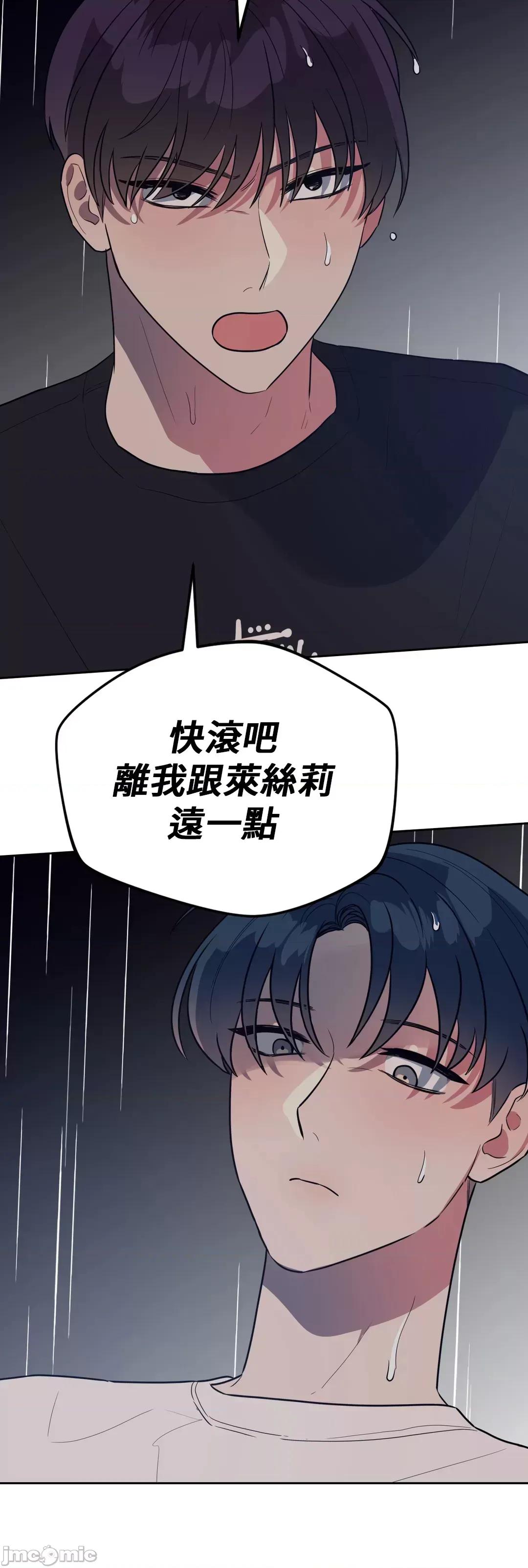 SM养成记 SM养成记 37 第48页