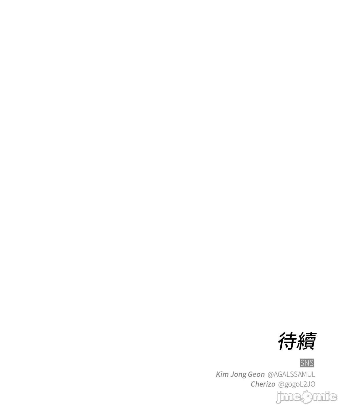 SM养成记 SM养成记 37 第61页