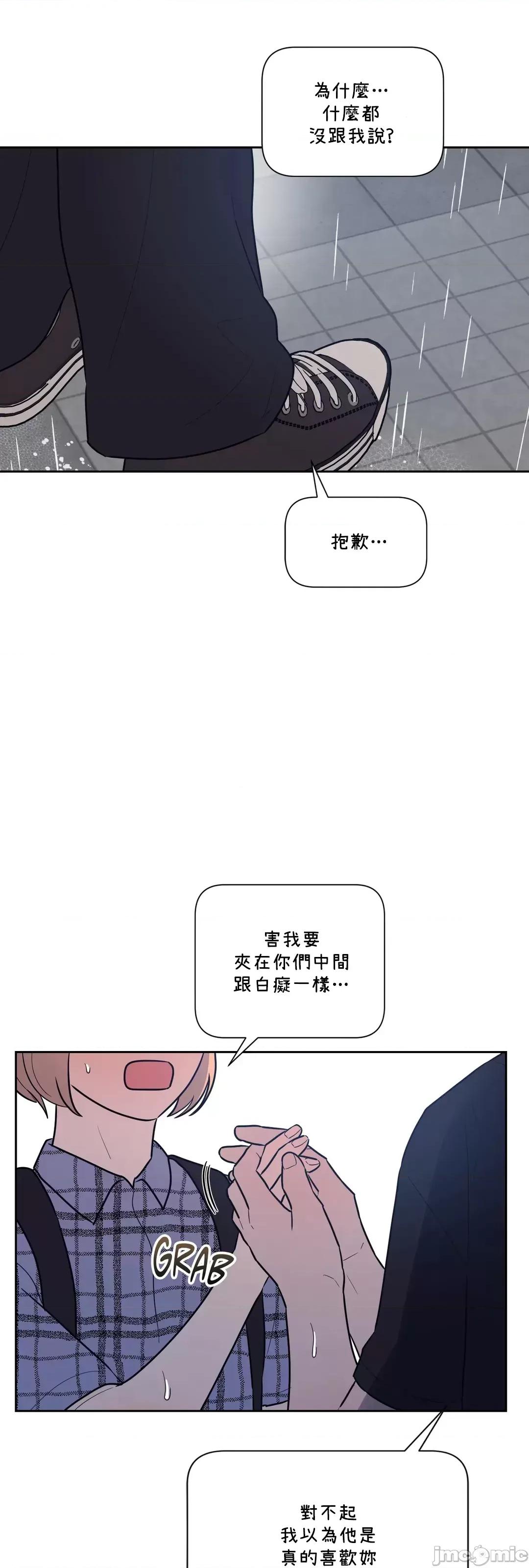 SM养成记 SM养成记 38 第36页