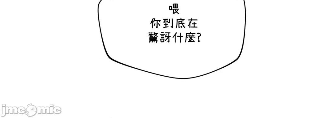 SM养成记 SM养成记 38 第55页