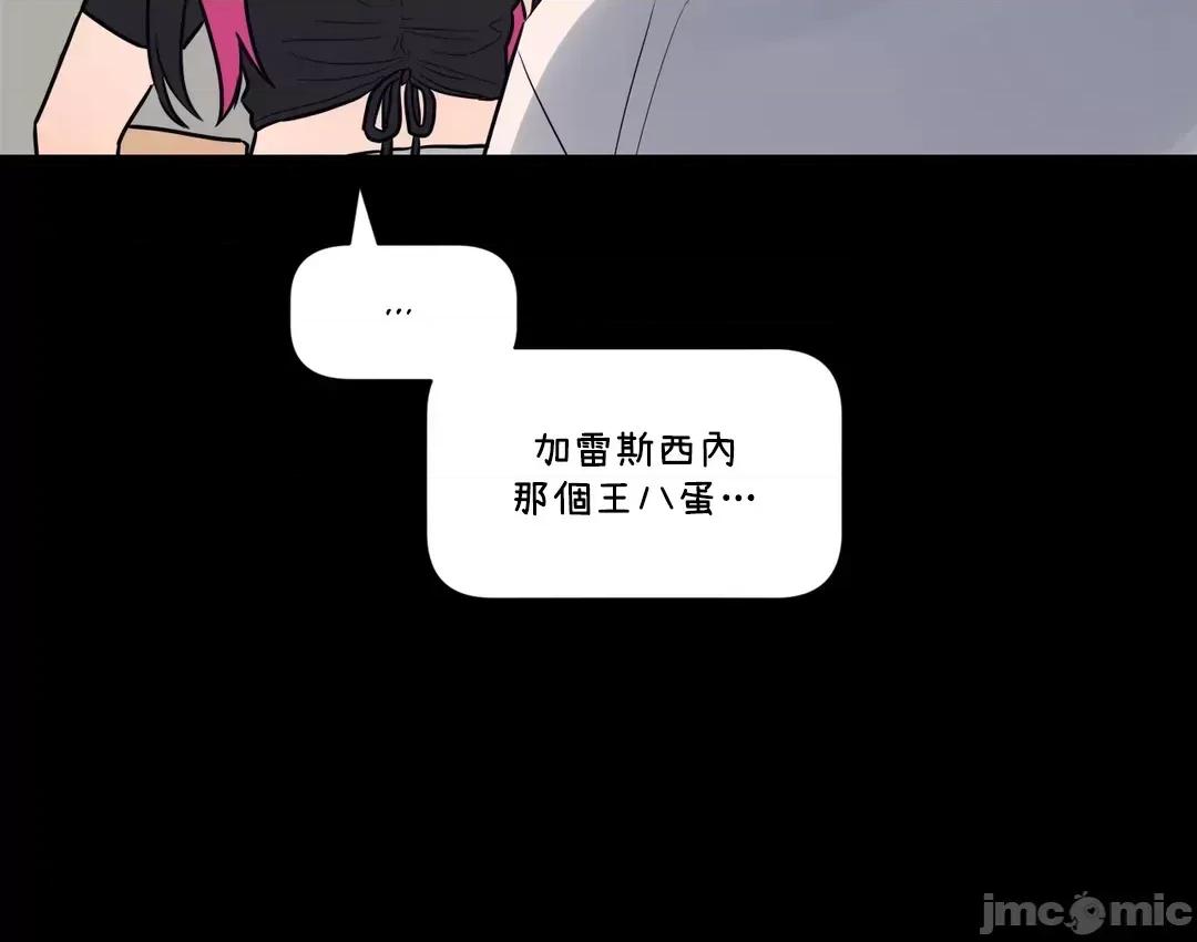 SM养成记 SM养成记 39 第13页