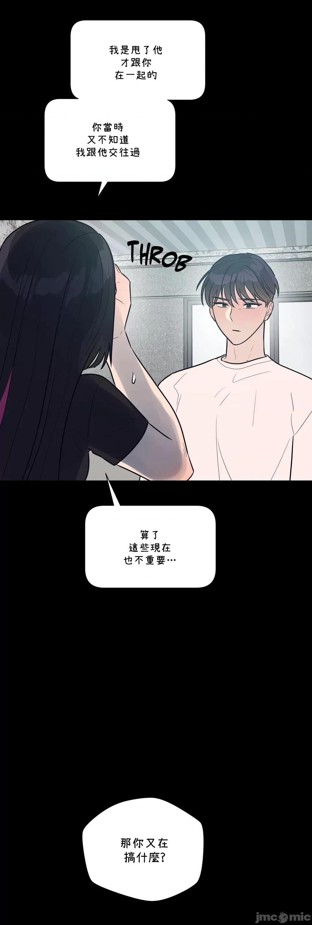 SM养成记 SM养成记 39 第14页