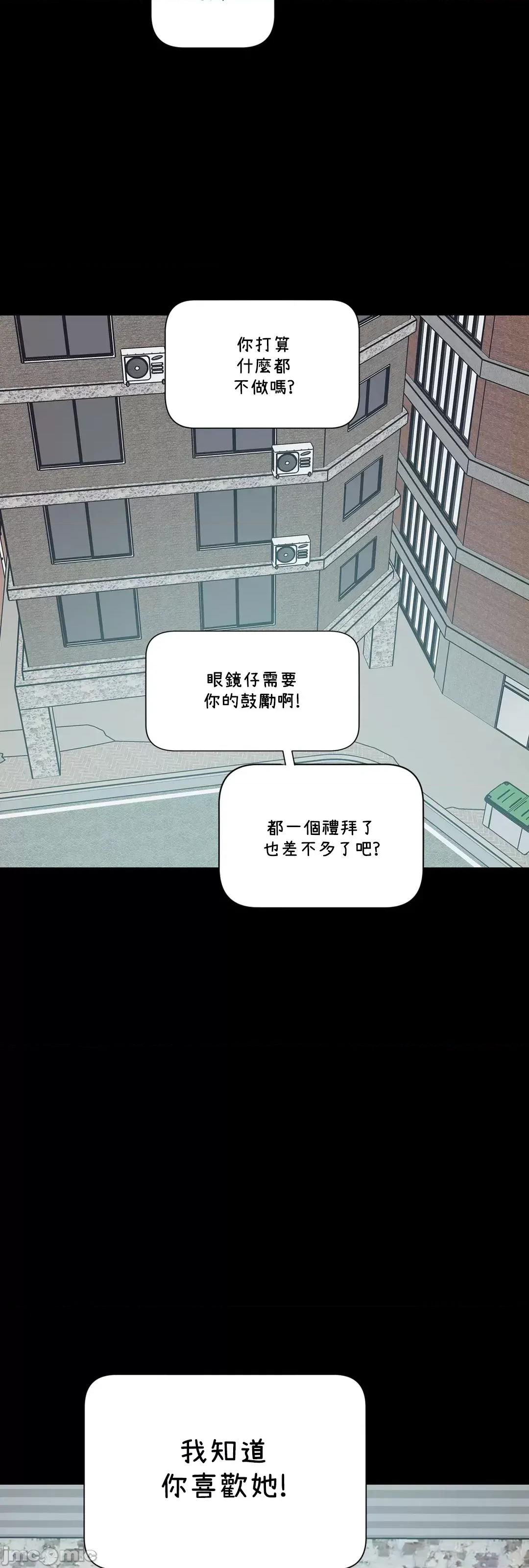 SM养成记 SM养成记 39 第16页