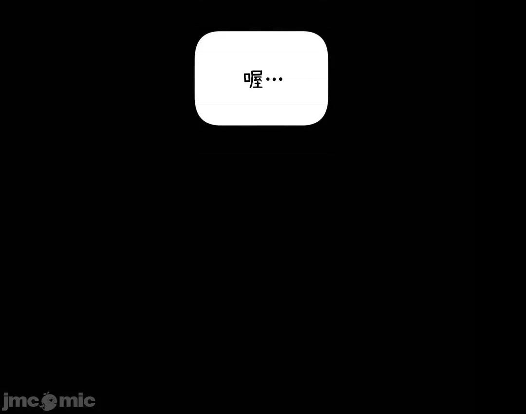 SM养成记 SM养成记 39 第19页
