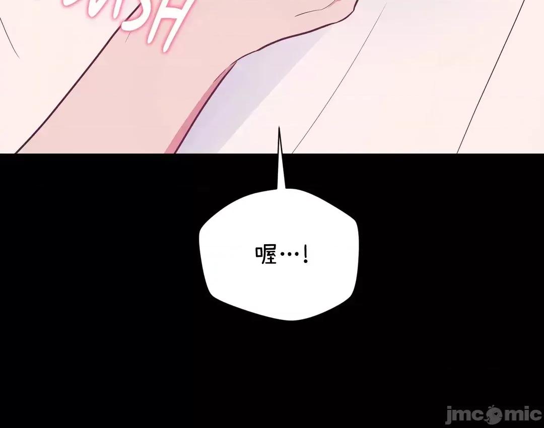 SM养成记 SM养成记 39 第21页