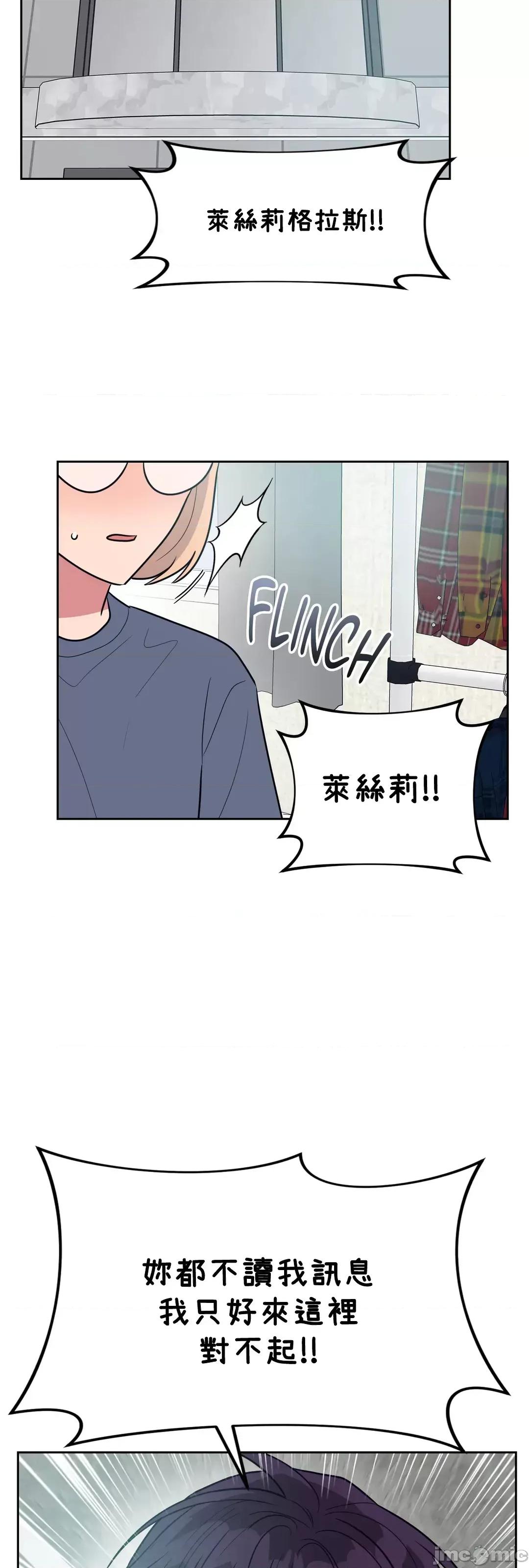 SM养成记 SM养成记 39 第28页