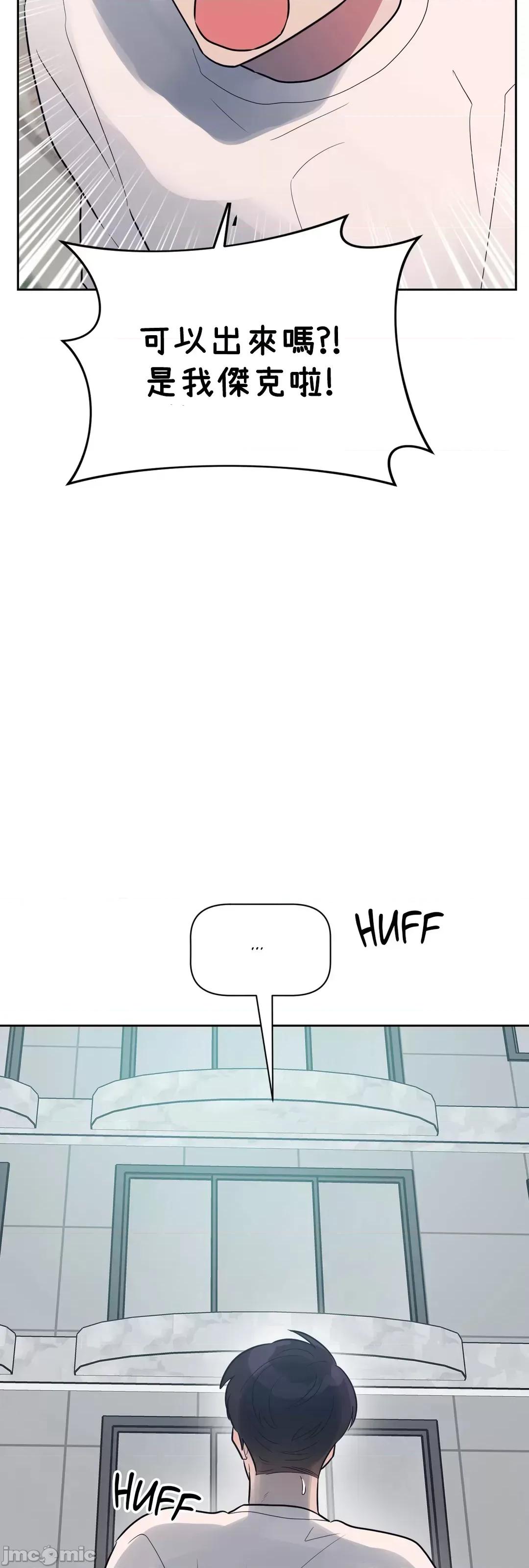 SM养成记 SM养成记 39 第30页
