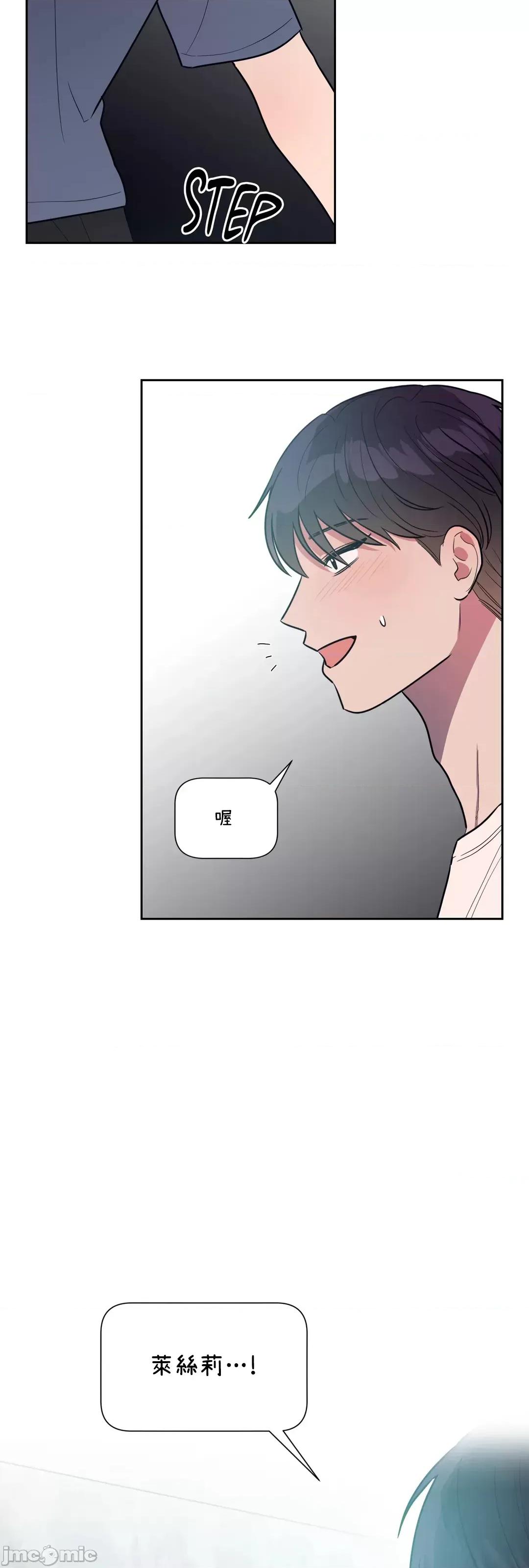 SM养成记 SM养成记 39 第34页