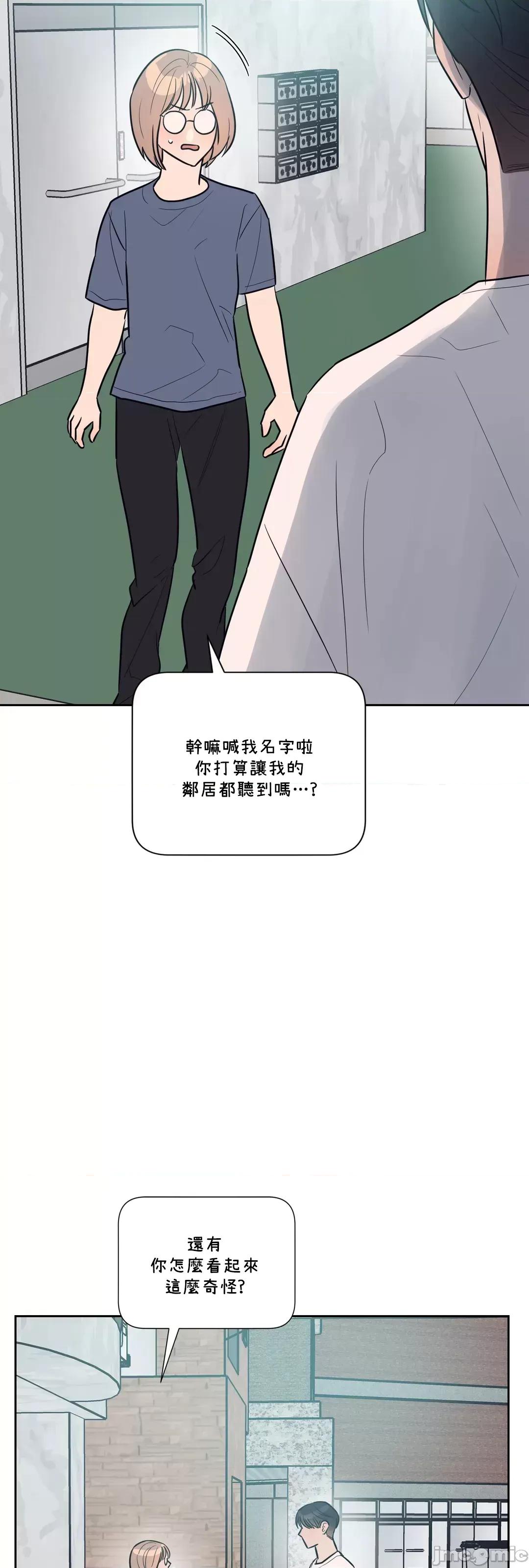 SM养成记 SM养成记 39 第36页
