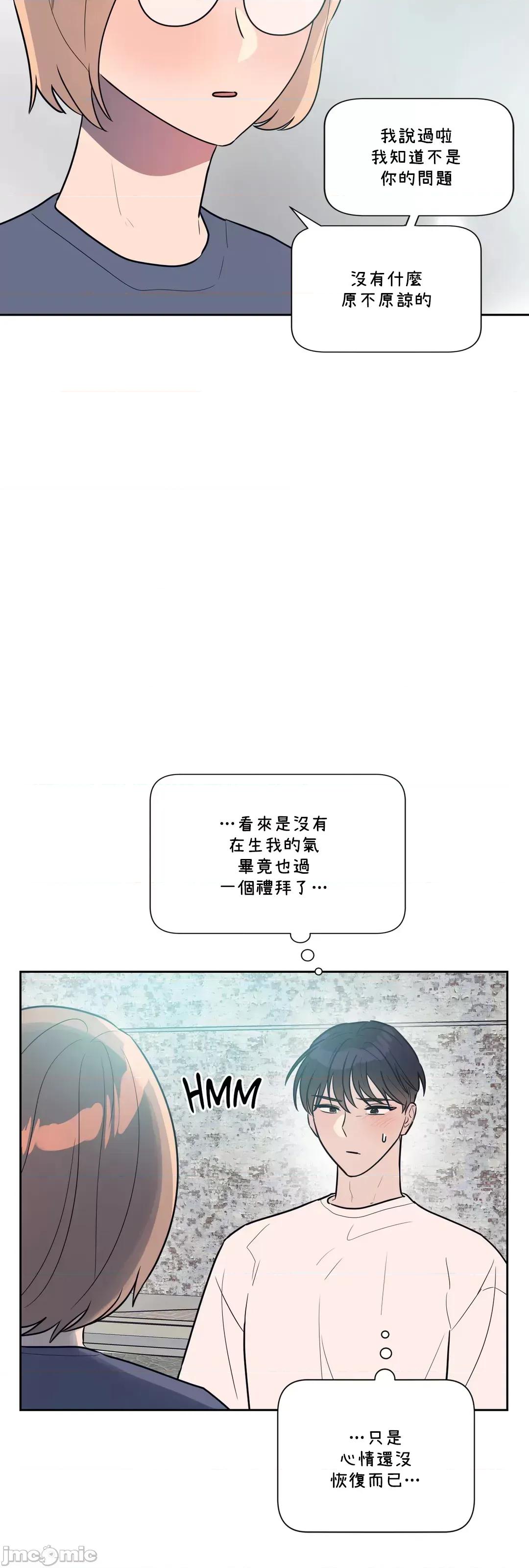 SM养成记 SM养成记 39 第40页