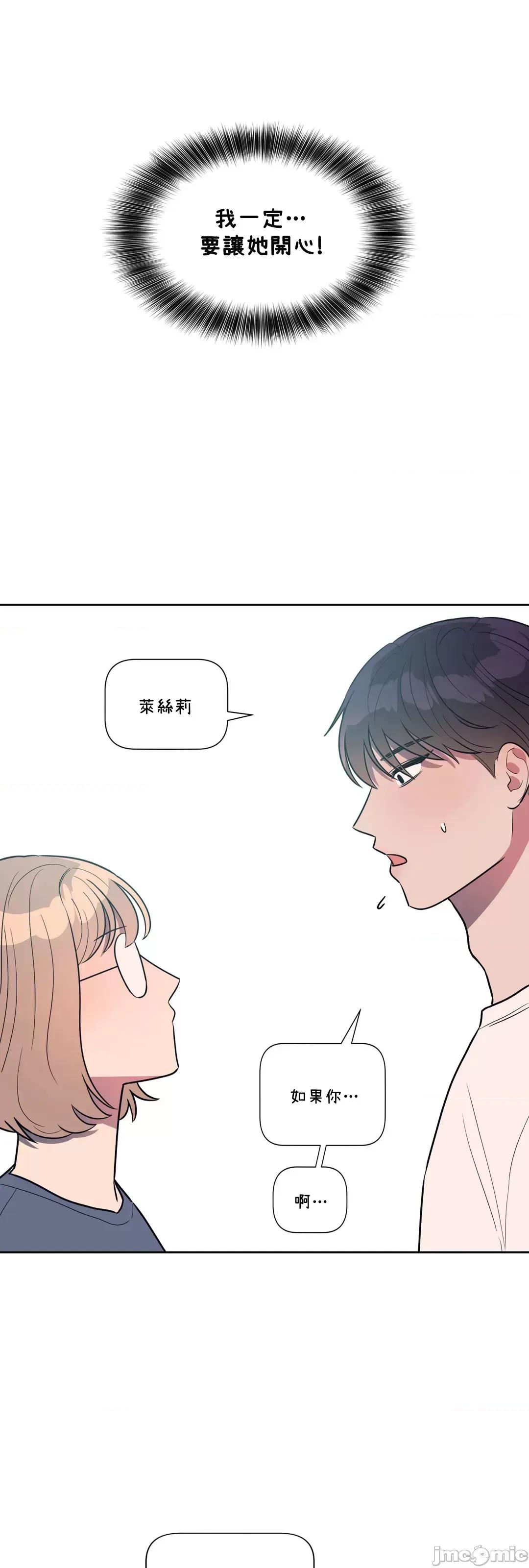 SM养成记 SM养成记 39 第42页