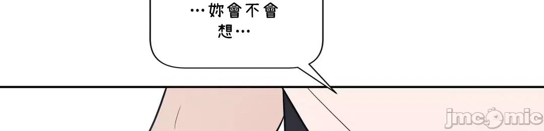 SM养成记 SM养成记 39 第43页
