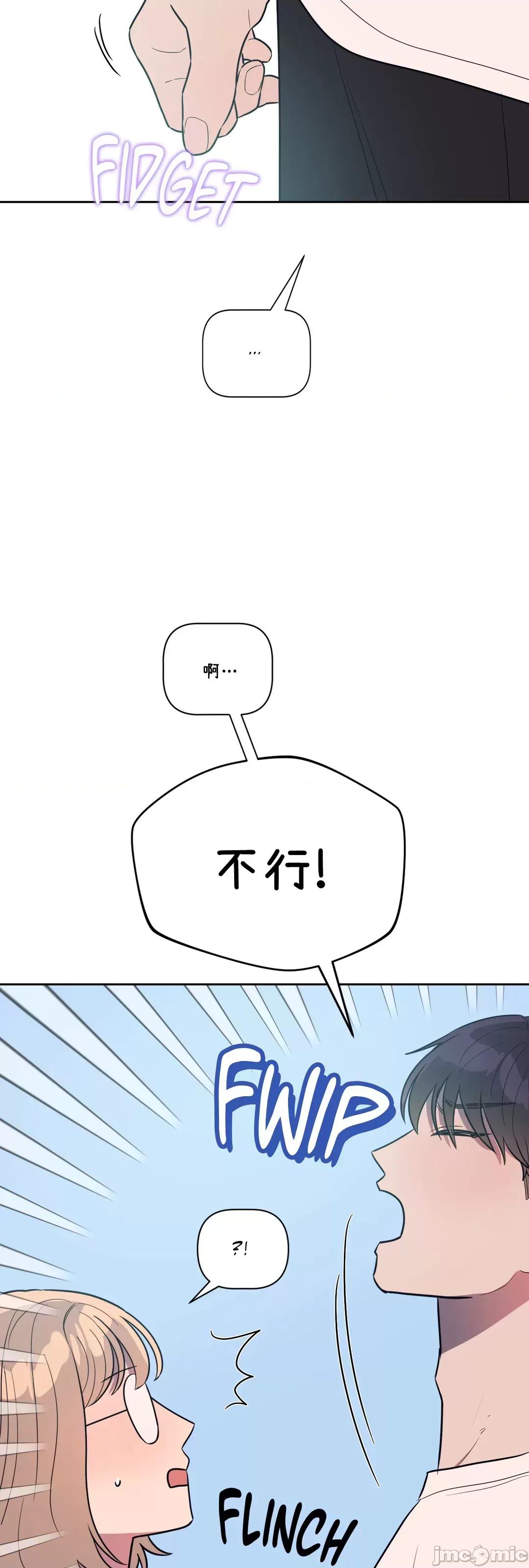SM养成记 SM养成记 39 第44页