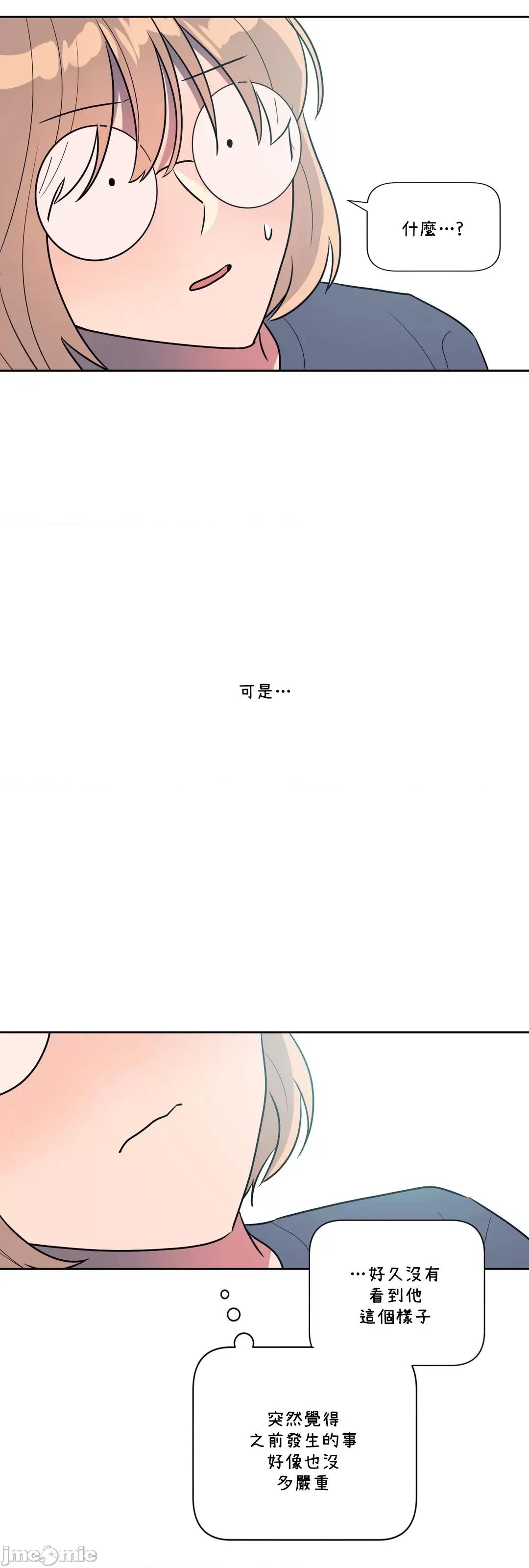 SM养成记 SM养成记 39 第48页