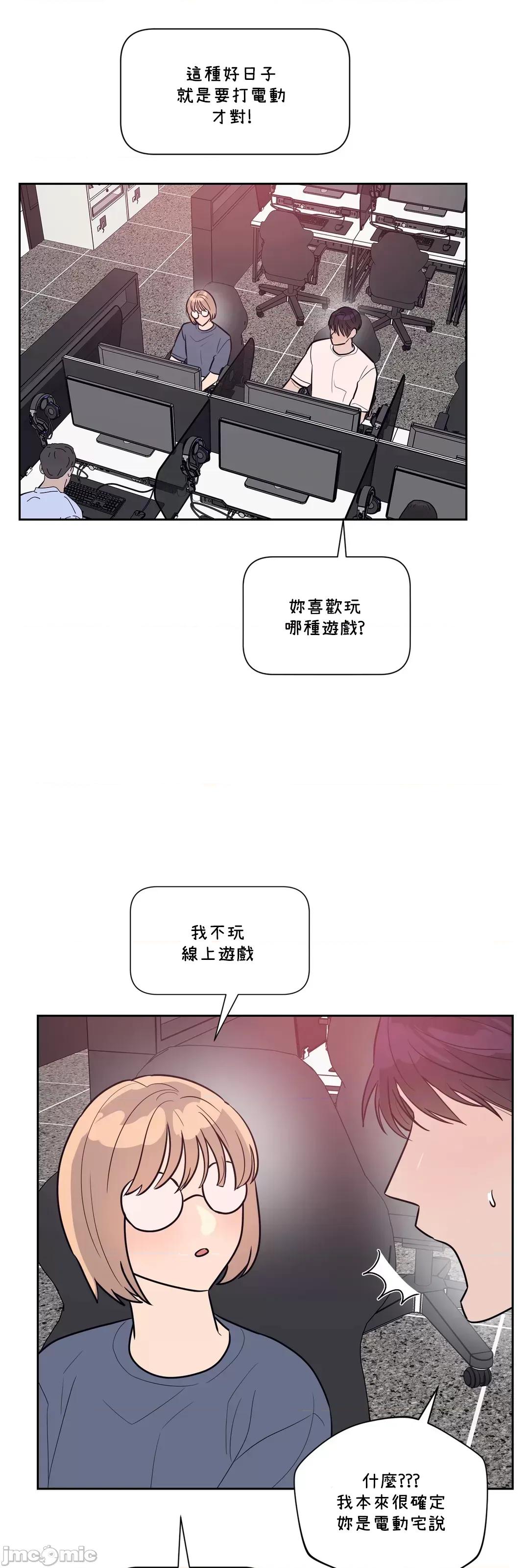 SM养成记 SM养成记 39 第52页