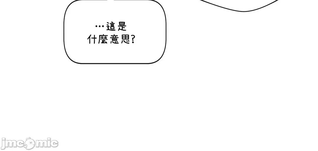 SM养成记 SM养成记 39 第53页