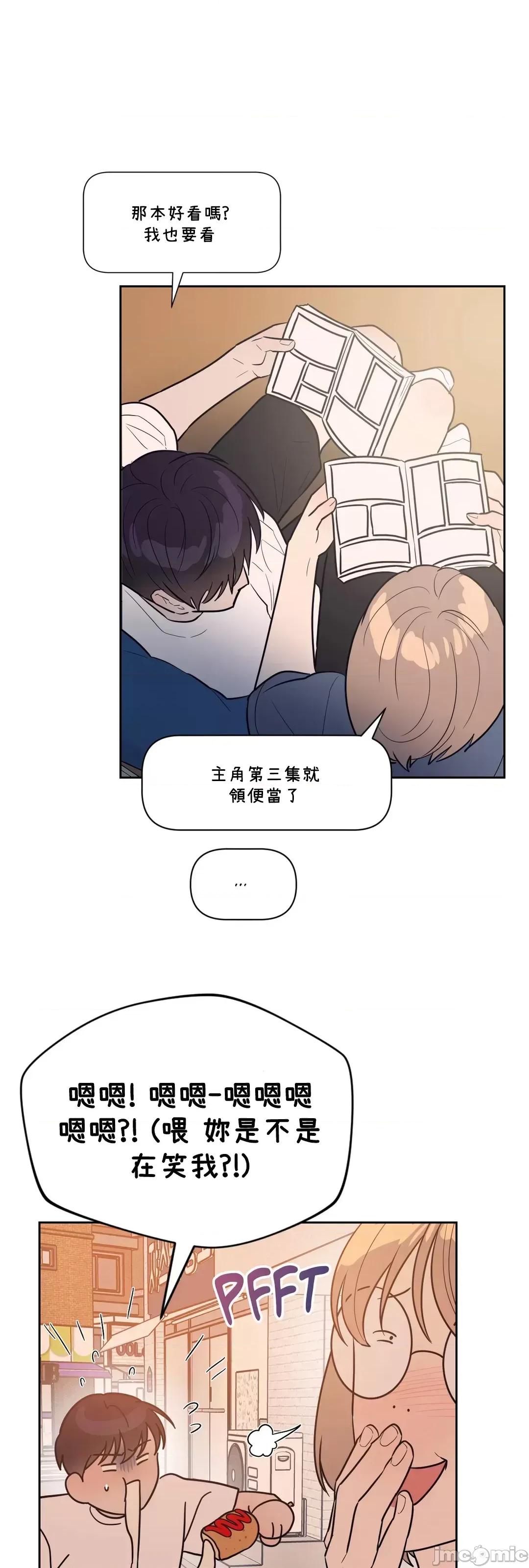 SM养成记 SM养成记 39 第58页