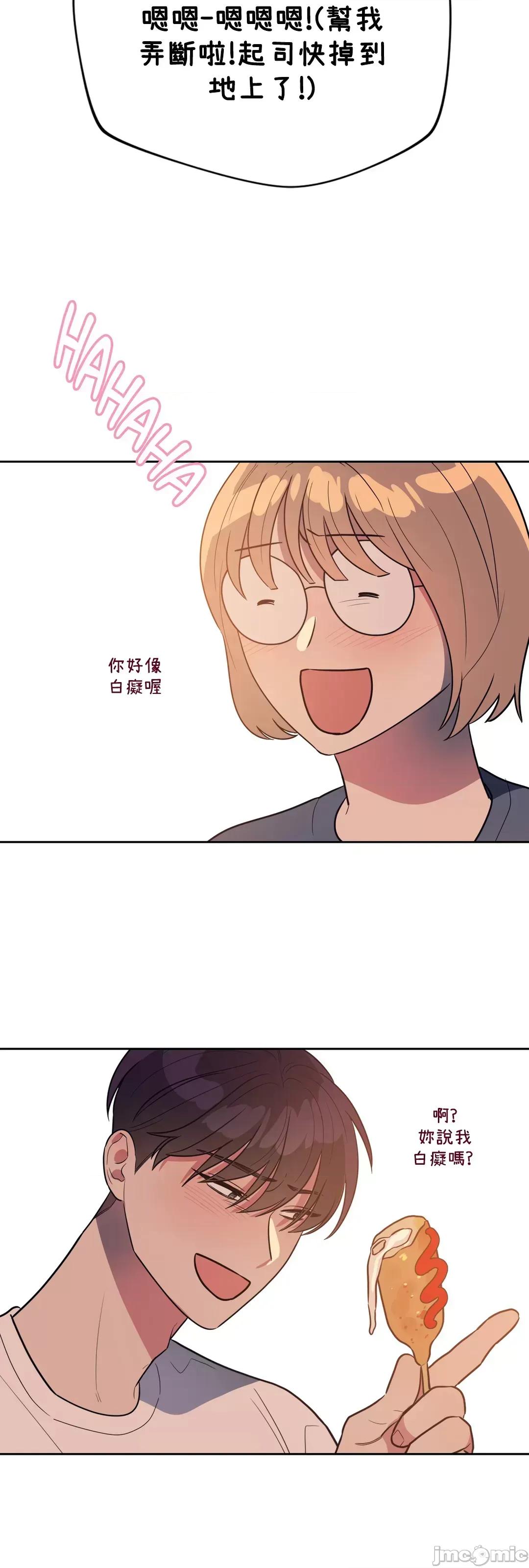 SM养成记 SM养成记 39 第60页