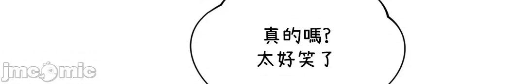 SM养成记 SM养成记 40 第3页