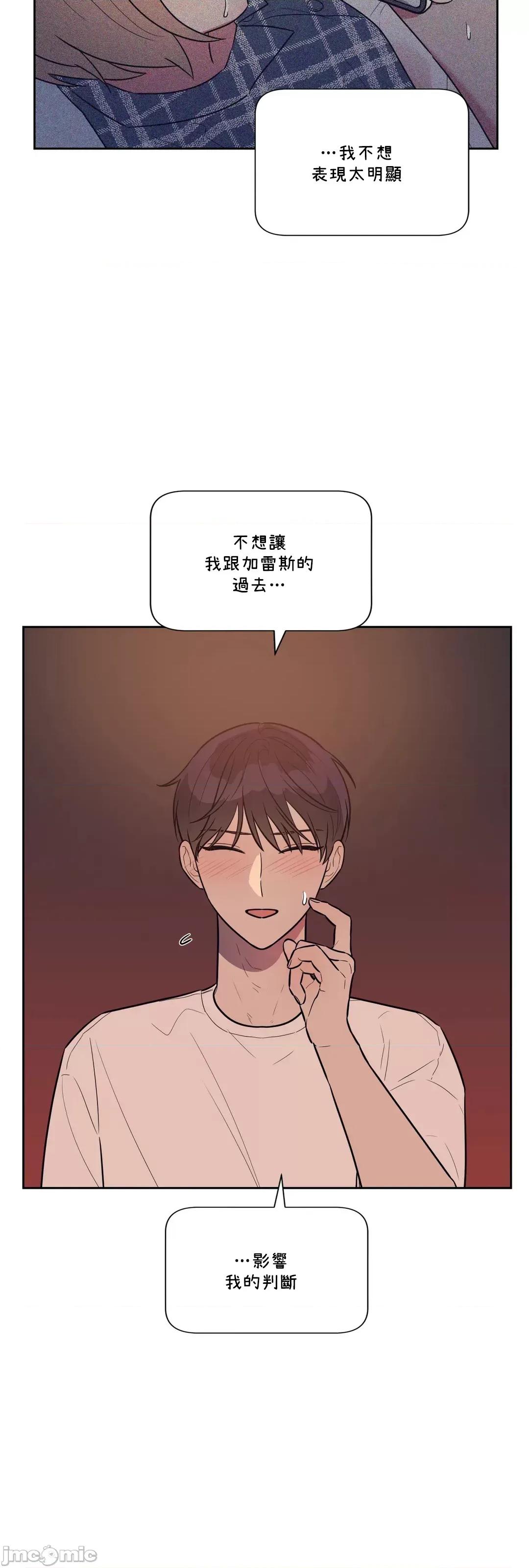 SM养成记 SM养成记 40 第10页