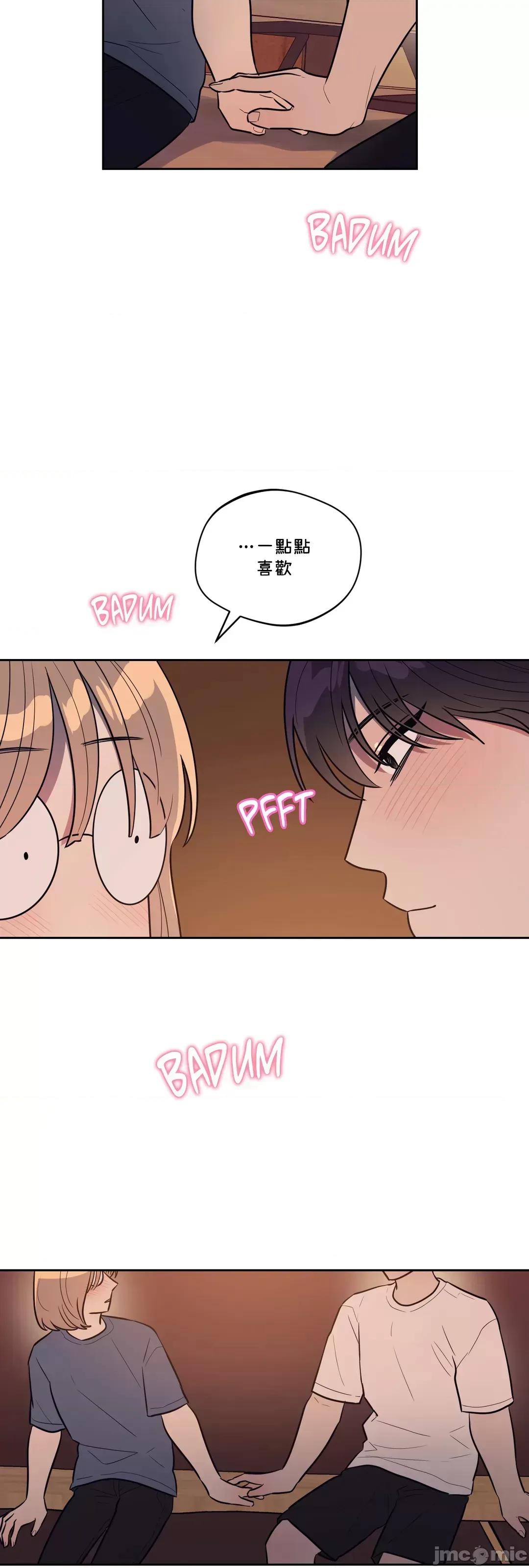 SM养成记 SM养成记 40 第26页