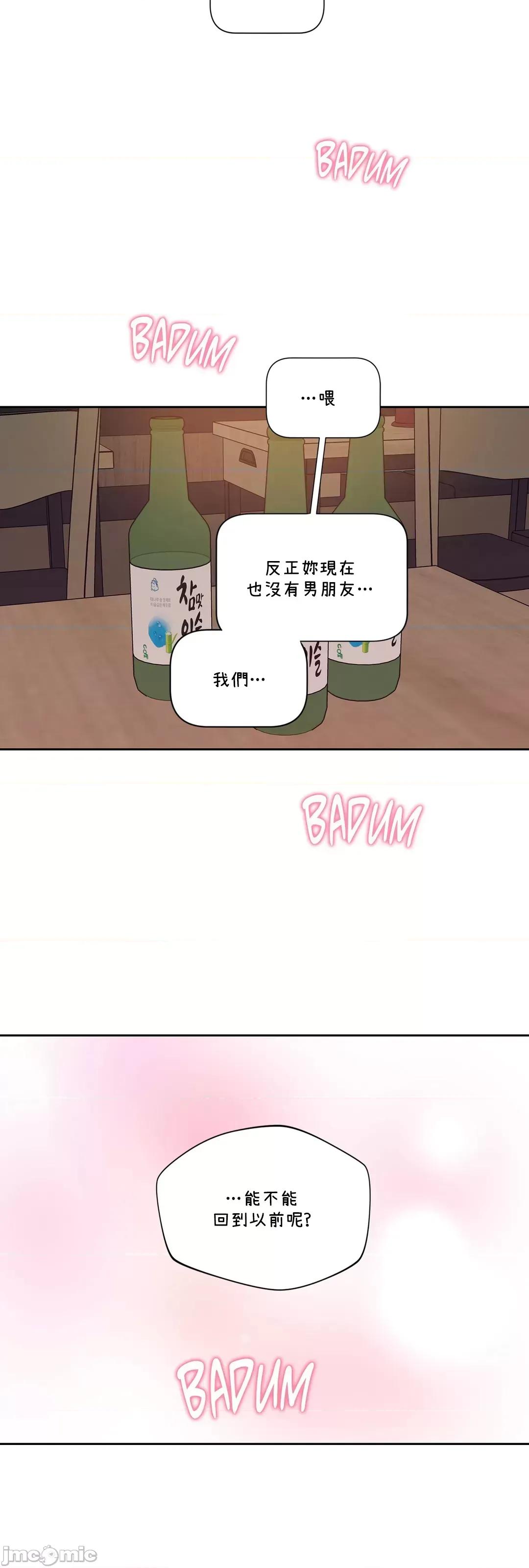 SM养成记 SM养成记 40 第28页