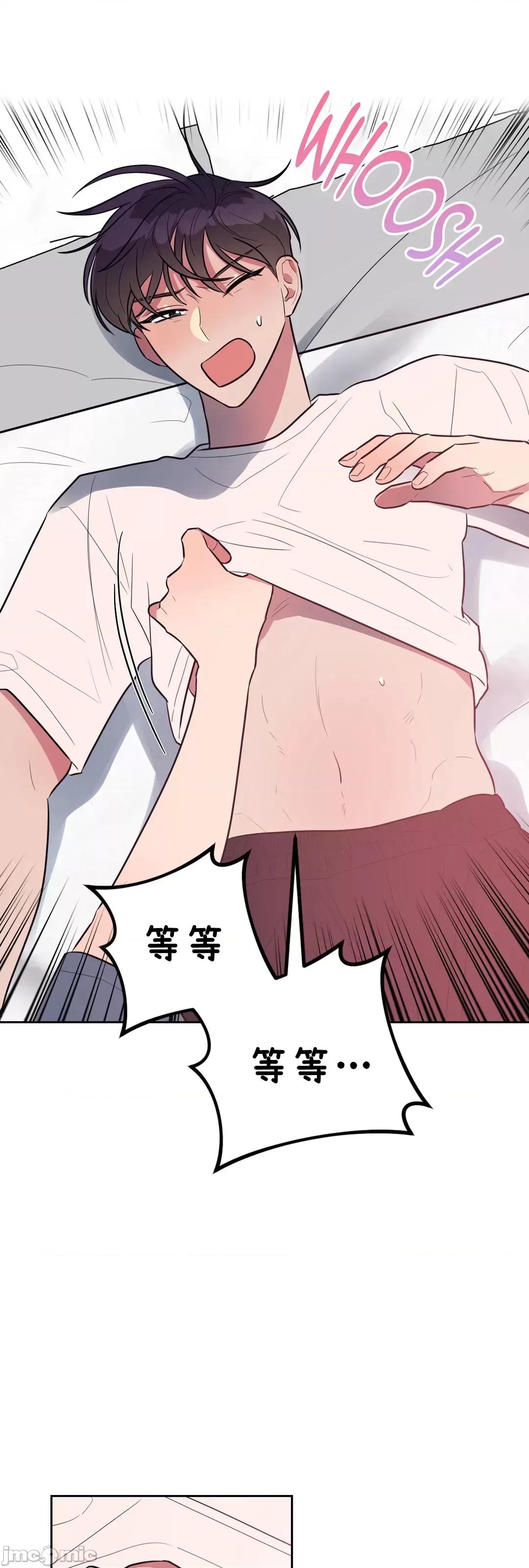 SM养成记 SM养成记 40 第42页
