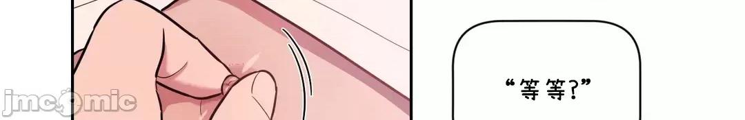 SM养成记 SM养成记 40 第43页