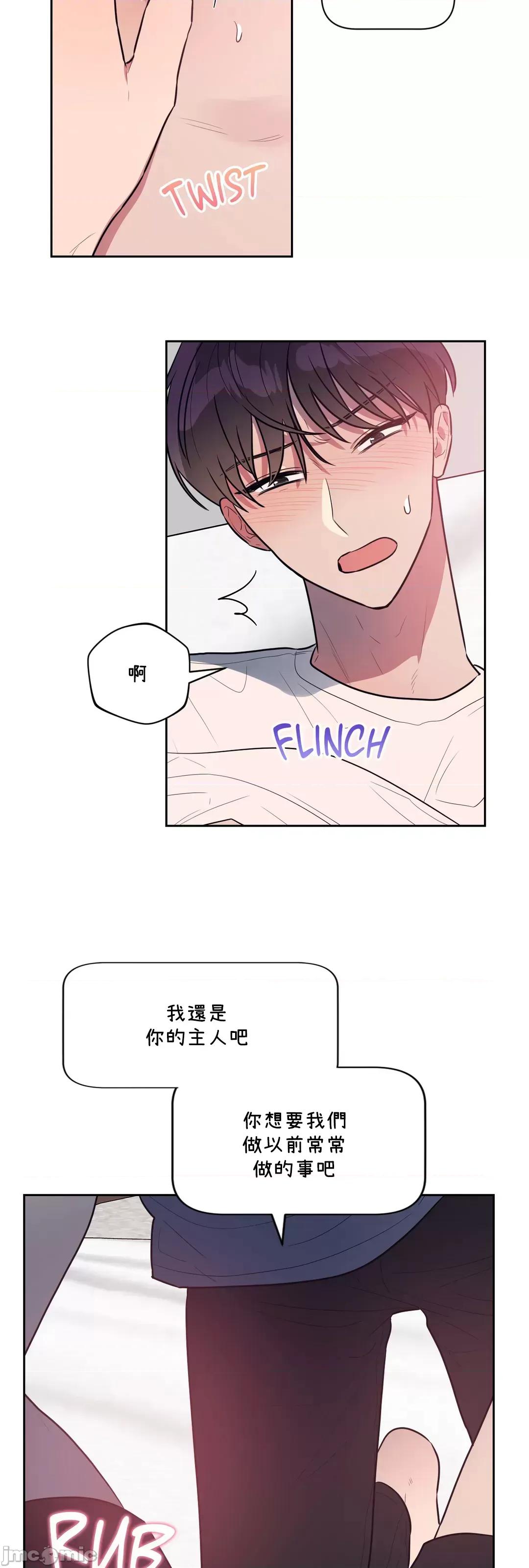 SM养成记 SM养成记 40 第44页