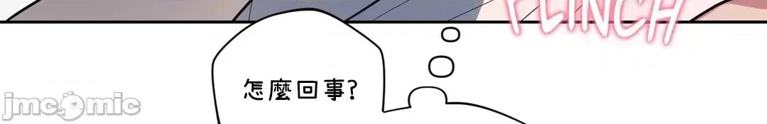 SM养成记 SM养成记 40 第47页